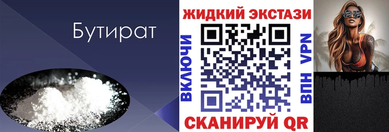 хочу наркоту  Ак-Довурак  Бутират бутандиол 