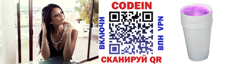 omg зеркало  Ак-Довурак  Codein напиток Lean (лин) 